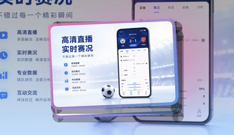 333体育手机APP双商店获取，设备对应更明确，资讯更好跟进